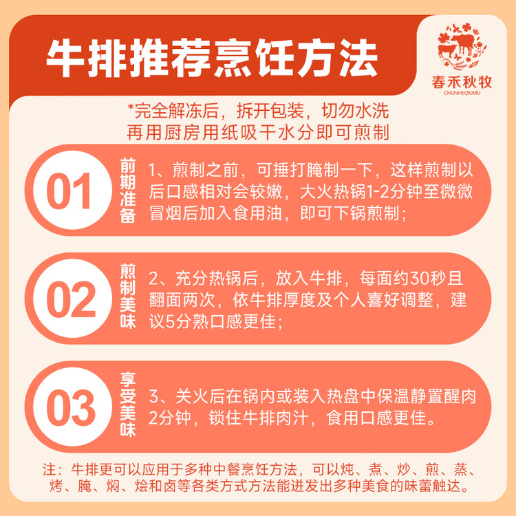 春禾秋牧 阿根廷安格斯原切上脑牛排200g 牛肉生鲜 风味浓郁 慢炖煎烤炒 菜管家商品