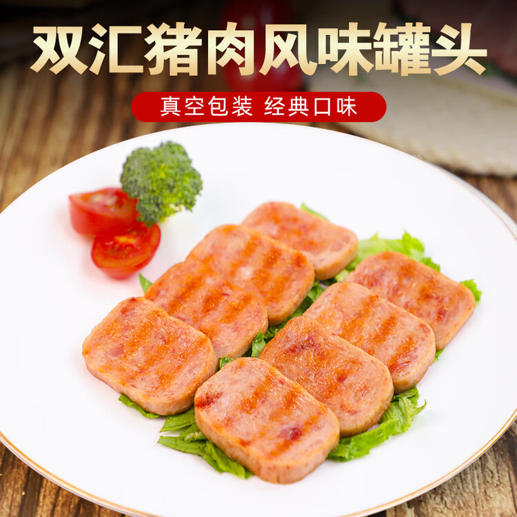 双汇 午餐猪肉风味罐头 340g 休闲零食 早餐 三明治火腿 即食罐头 菜管家商品