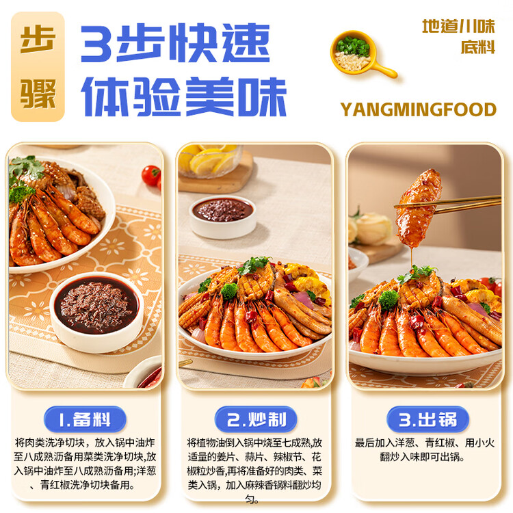 名揚名扬麻辣香锅干锅调料220g 香辣味干锅香锅调料炒菜家用调味料 菜管家商品