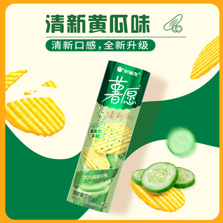 好丽友（orion）薯愿薯片红酒牛排味104g 休闲零食薯片非油炸膨化食品小吃 菜管家商品