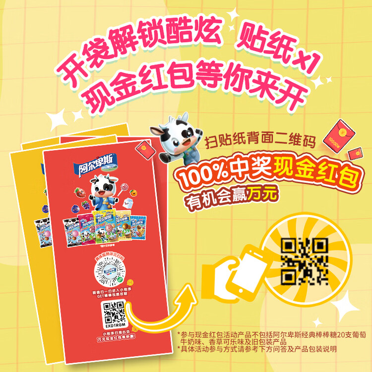 阿尔卑斯 混合口味棒棒糖200g(20支)  休闲零食 儿童水果果汁硬糖礼物分享 菜管家商品