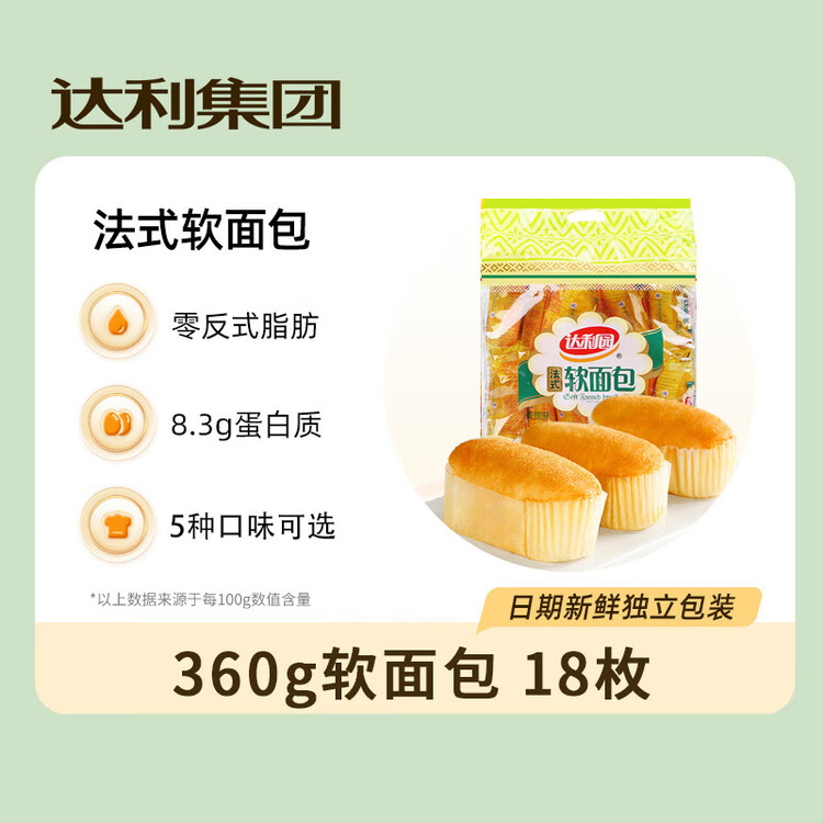 达利园法式软面包香橙味360g独立小包装办公室早餐零食下午茶点心 菜管家商品