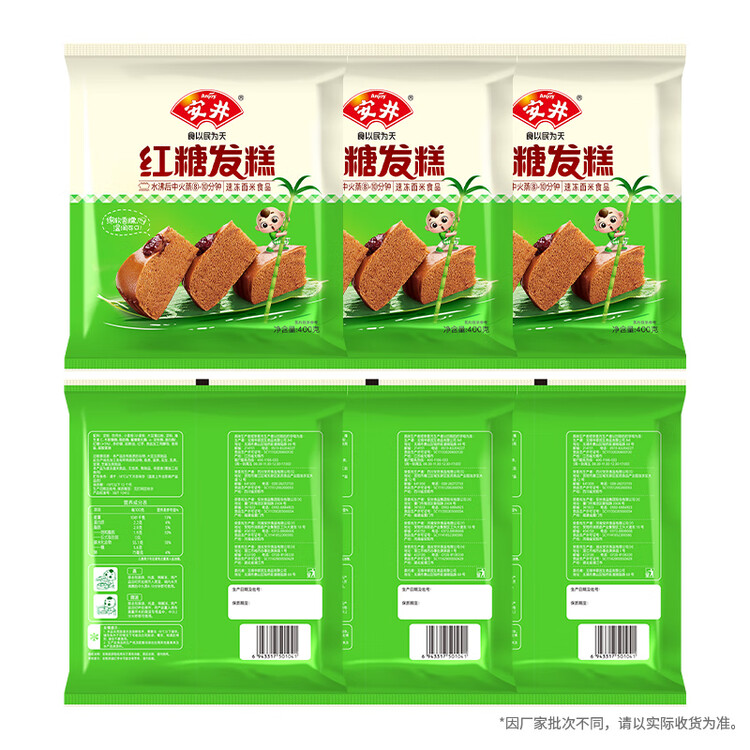 安井 红糖发糕 400g*3袋 每袋10块装 家庭装切糕面点 速冻早餐半成品 菜管家商品