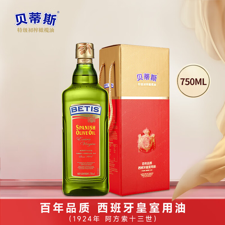 贝蒂斯（BETIS）【保真橄榄油】特级初榨橄榄油 750ml/瓶 原装进口 单只礼盒  菜管家商品