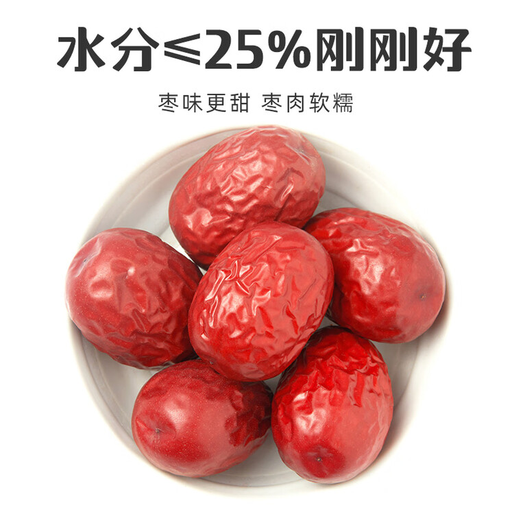 十月稻田 新疆灰枣 500g 若羌红枣 小枣 休闲零食 泡水煮粥补气血 八宝粥 菜管家商品