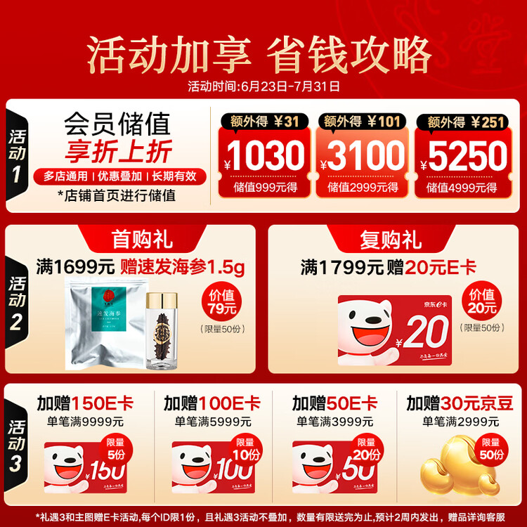 同仁堂北京同仁堂大连净制干海参辽刺参100g28-42只年货海参礼盒送长辈 菜管家商品