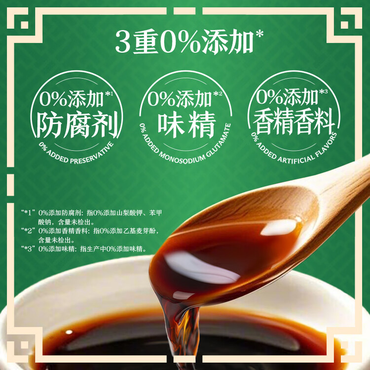 李锦记 蒸鱼豉油410ml 去腥提鲜 豉香四溢 蒸炒白灼汁凉拌提鲜 酱油生抽 菜管家商品