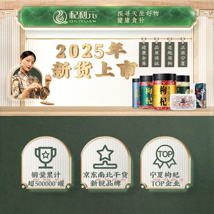 杞利元 枸杞 宁夏特级红枸杞子 中宁特产干货 500g纯正宗头茬枸杞子泡茶 菜管家商品