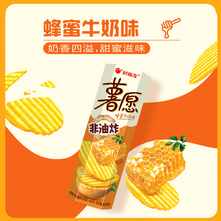 好丽友（orion）薯愿薯片红酒牛排味104g 休闲零食薯片非油炸膨化食品小吃 菜管家商品