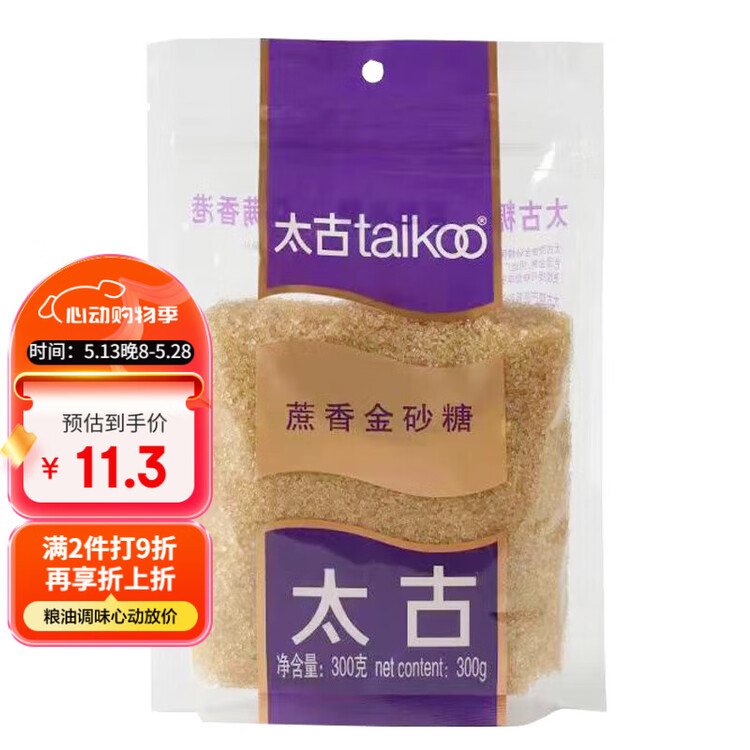 太古蔗香金砂糖300g 金砂糖 烘焙 奶茶食糖 咖啡糖 毛里求斯进口原料 菜管家商品