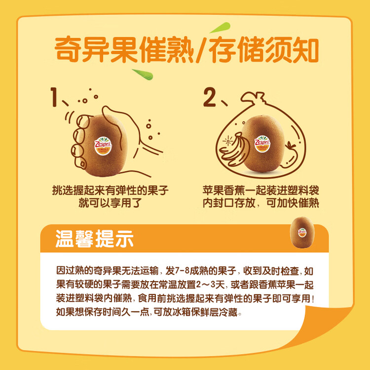 佳沛（zespri）新西兰 阳光金奇异果12粒特大果单果124-146g 猕猴桃水果礼盒 菜管家商品