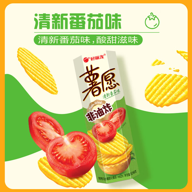 好丽友（orion）薯愿薯片红酒牛排味104g 休闲零食薯片非油炸膨化食品小吃 菜管家商品