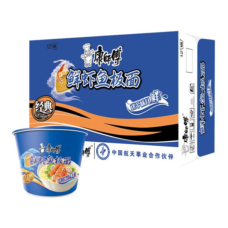 康师傅 方便面 经典鲜虾鱼板桶面102g*12 泡面整箱速食 方便食品 菜管家商品