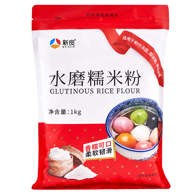 新良水磨糯米粉2斤装 烘焙原料 元宵汤圆粉 糯米糕年糕冰皮月饼原料 菜管家商品