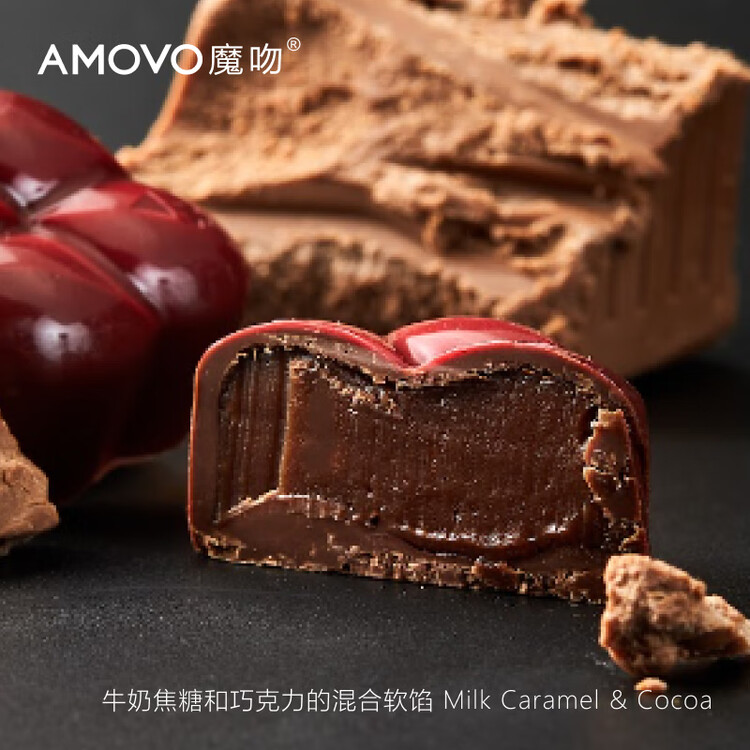 魔吻（AMOVO） 秘密花园巧克力礼盒 16枚172g 比利时进口料 新年情人节礼物生日 菜管家商品