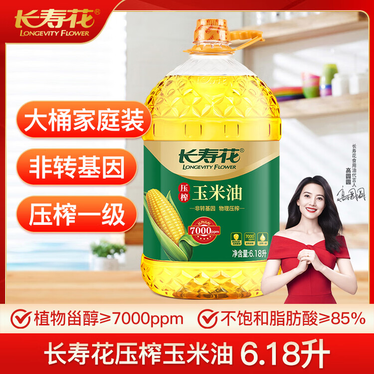 长寿花 压榨玉米油6.18L 食用油 富含植物甾醇 非转基因 菜管家商品