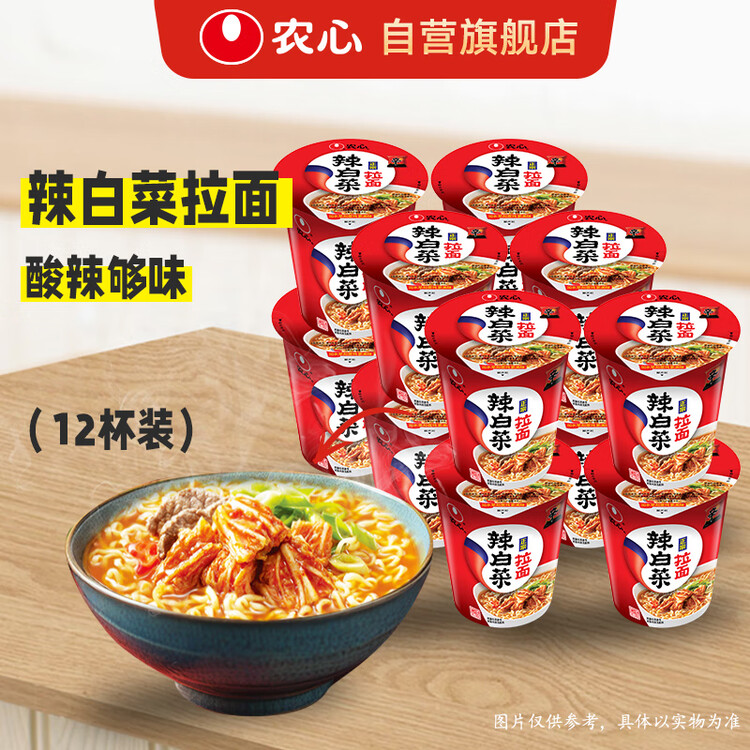 农心（NONGSHIM）辣白菜拉面杯面70g*12杯 整箱方便面泡面夜宵 菜管家商品