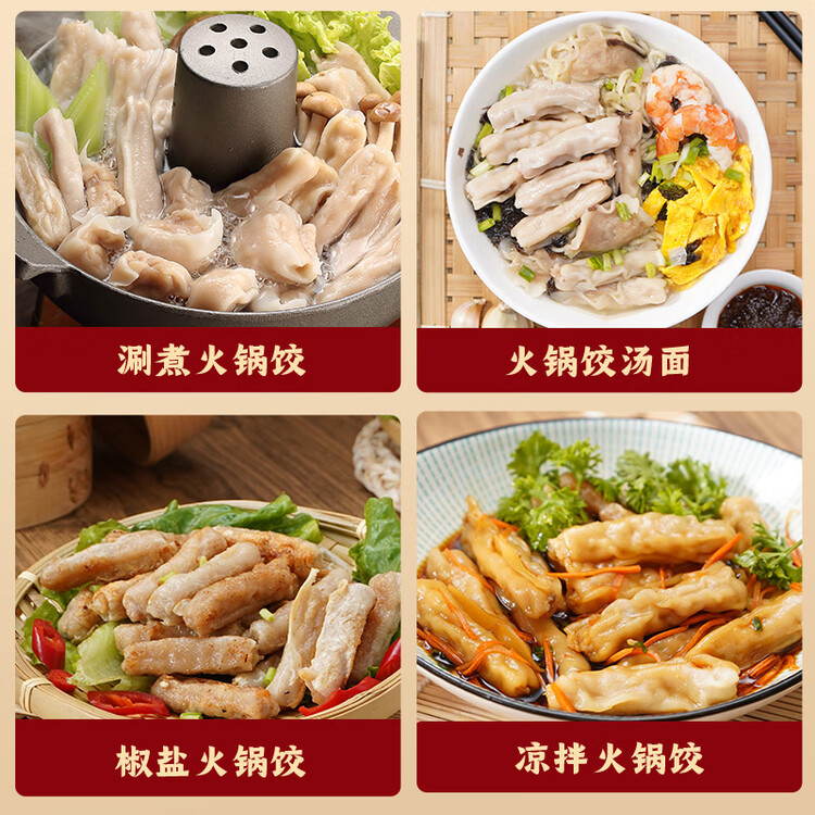 海霸王围炉火锅饺 315g  燕饺虾饺香菇饺3联装 四季饺 火锅关东煮食材 菜管家商品