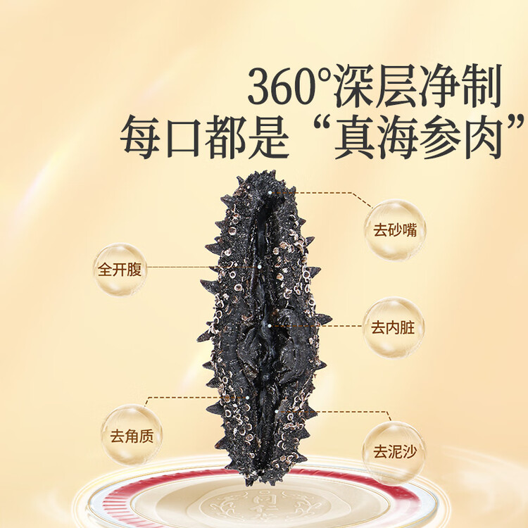 同仁堂北京同仁堂大连速发海参辽参145g35-43只高档年货海参礼盒送领导 菜管家商品