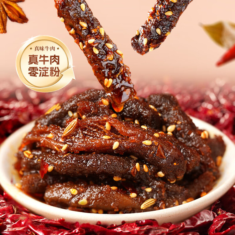 蜀道香 真味牛肉干 烧烤味88g 四川特产 肉干肉脯 休闲零食 0添加淀粉 菜管家商品
