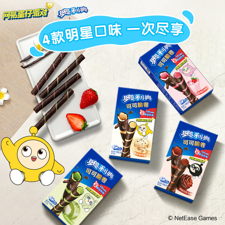 奥利奥（Oreo）可可脆卷 巧克力味  50g 休闲零食 早餐 下午茶 菜管家商品