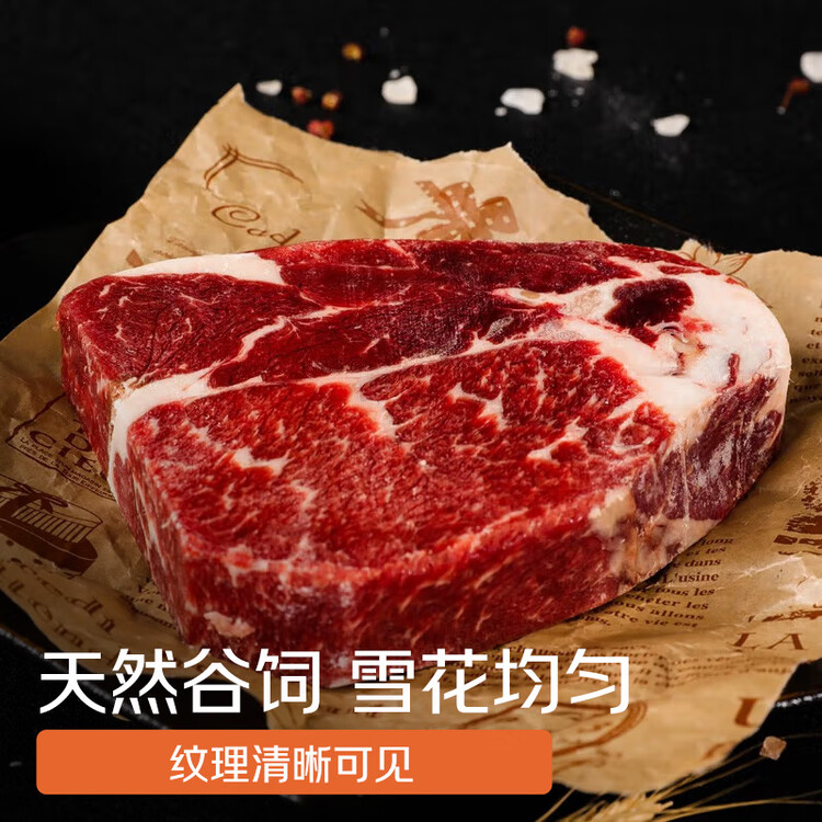 春禾秋牧 阿根廷安格斯原切上脑牛排200g 牛肉生鲜 风味浓郁 慢炖煎烤炒 菜管家商品