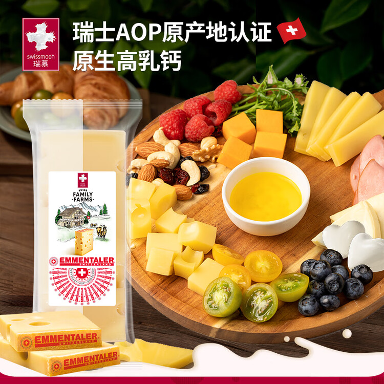 瑞慕Swissmooh埃曼塔大孔奶酪原味200gAOP认证 奶酪块天然原制 菜管家商品