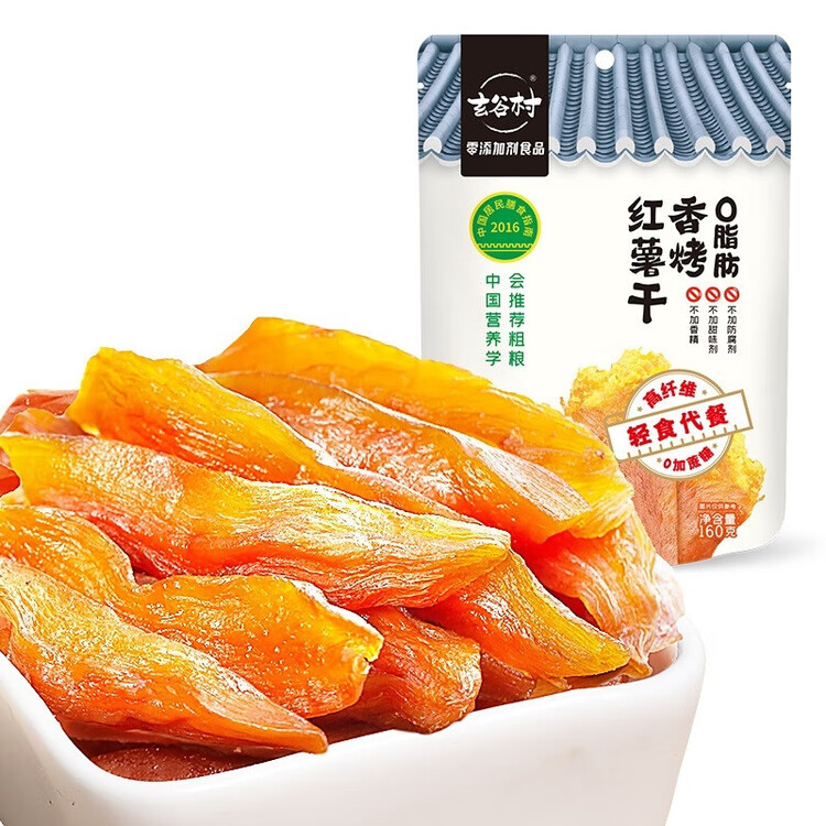 玄谷村红薯干160g 0添加剂番薯干原味香烤地瓜干蜜饯果干办公室解馋零食 菜管家商品