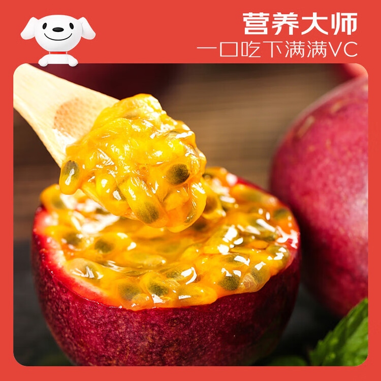 京鲜生 广西紫皮百香果 3斤装 约18-21粒 单果约70g 酸甜风味 新鲜水果 菜管家商品