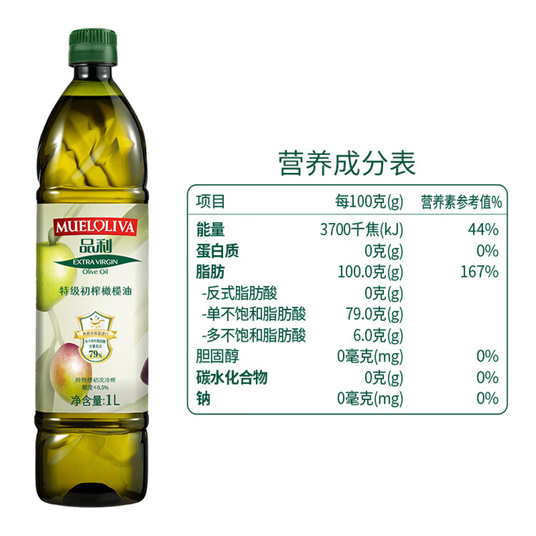 品利（MUELOLIVA）【保真橄榄油】特级初榨橄榄油1L食用油西班牙进口年货送礼礼品 菜管家商品