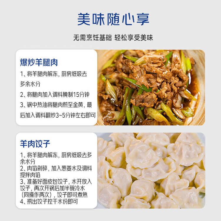宁鑫 宁夏盐池滩羊 原切去骨羊腿肉400g 生鲜 地标认证 清真食品 菜管家商品