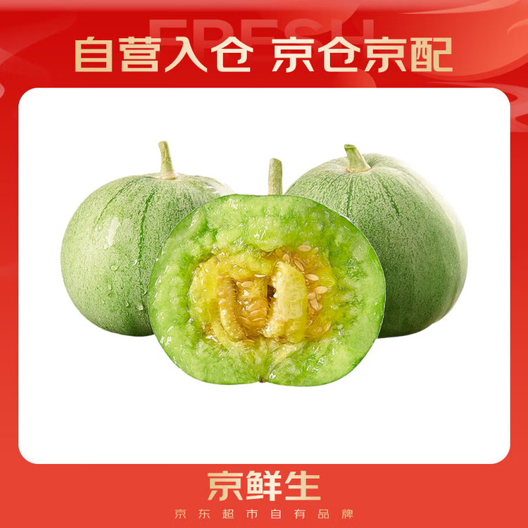 京鲜生 绿宝香瓜甜瓜  4粒装 单果200g起 生鲜水果 菜管家商品