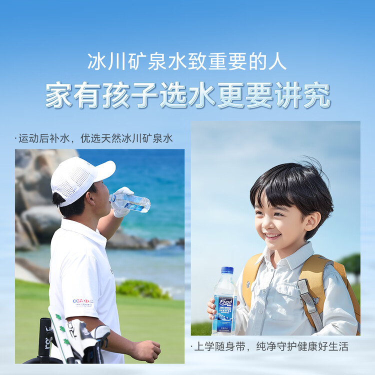 5100西藏冰川矿泉水500ml*24瓶整箱 刘涛同款高端弱碱低氘饮用矿泉水  菜管家商品