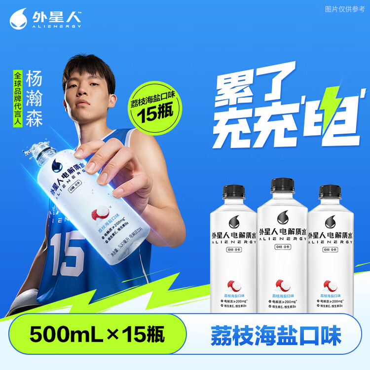 外星人电解质水0糖0卡饮料 荔枝海盐口味 600mL*15瓶 菜管家商品