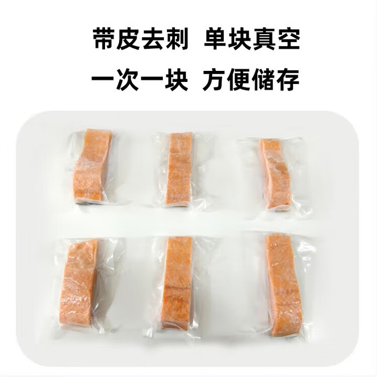 鲜京采 智利大西洋鲑鱼三文鱼段 净重2斤 生鲜鱼类  菜管家商品