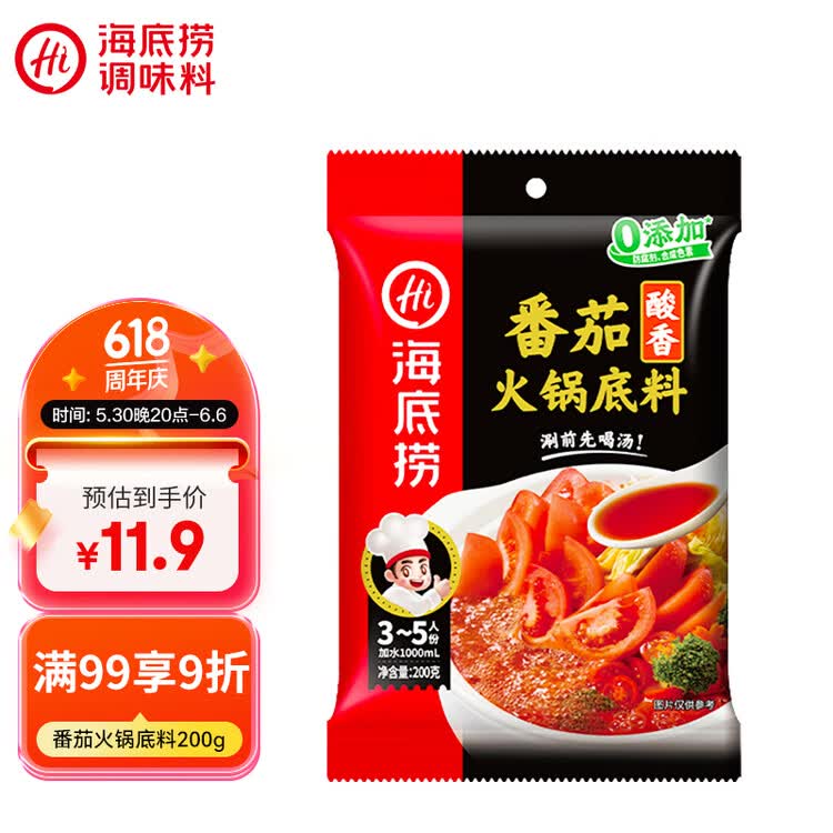 海底捞火锅底料 鲜美番茄火锅底料200g  3~5人份酸甜可口 麻辣烫  菜管家商品