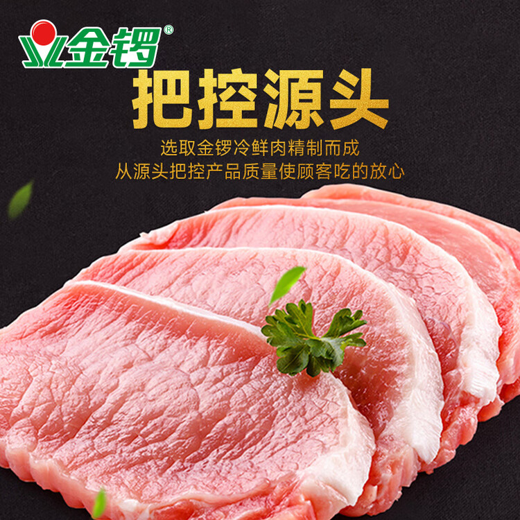 金锣 火腿肠肉粒多香肠 40g*8支烧烤 出游露营 早餐香肠速食零食 菜管家商品