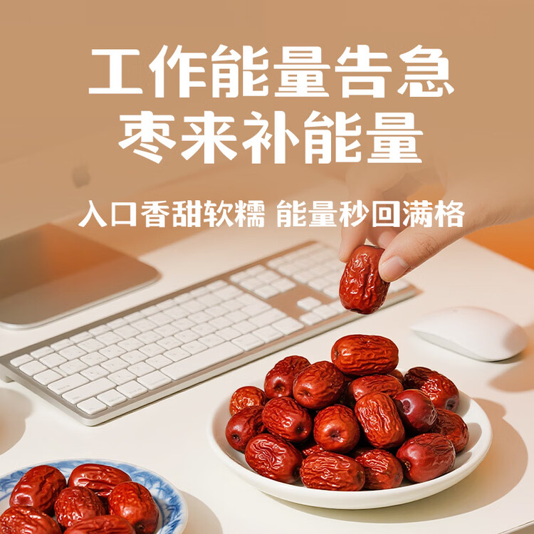十月稻田 新疆灰枣 500g 若羌红枣 小枣 休闲零食 泡水煮粥补气血 八宝粥 菜管家商品