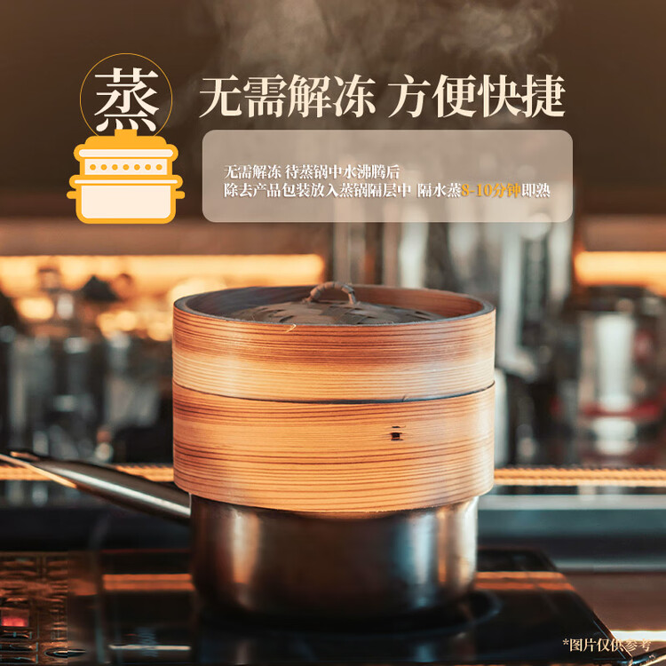 广州酒家香菇干蒸烧麦210g 12个  早餐开学季广式早茶点心烧卖速冻面点 菜管家商品