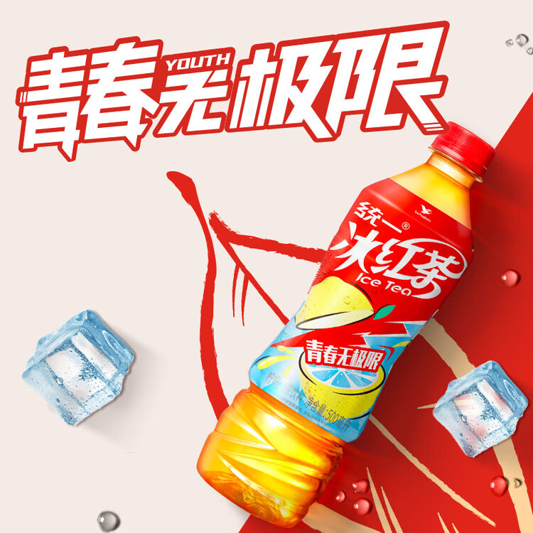 统一 冰红茶 【新说唱同款】 500ml*15瓶 新旧包装交替发货 菜管家商品