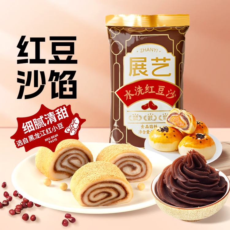 展艺水洗红豆沙馅510g 广式豆沙包驴打滚面包蛋黄酥汤圆馅烘焙原料 菜管家商品
