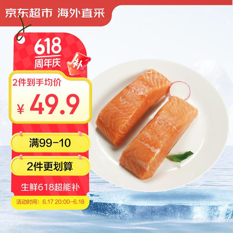 京东超市/京觅 海外直采智利三文鱼段大西洋鲑400g 单片真空 新老包装交替 菜管家商品
