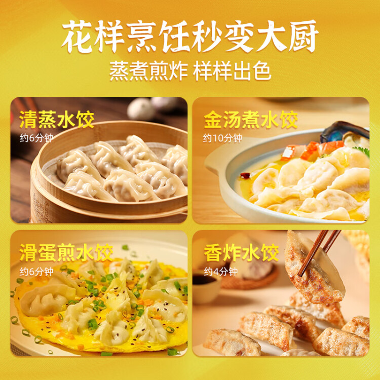 湾仔码头芹菜猪肉水饺720g36只早餐食品速食半成品面点速冻饺子 菜管家商品 商品图