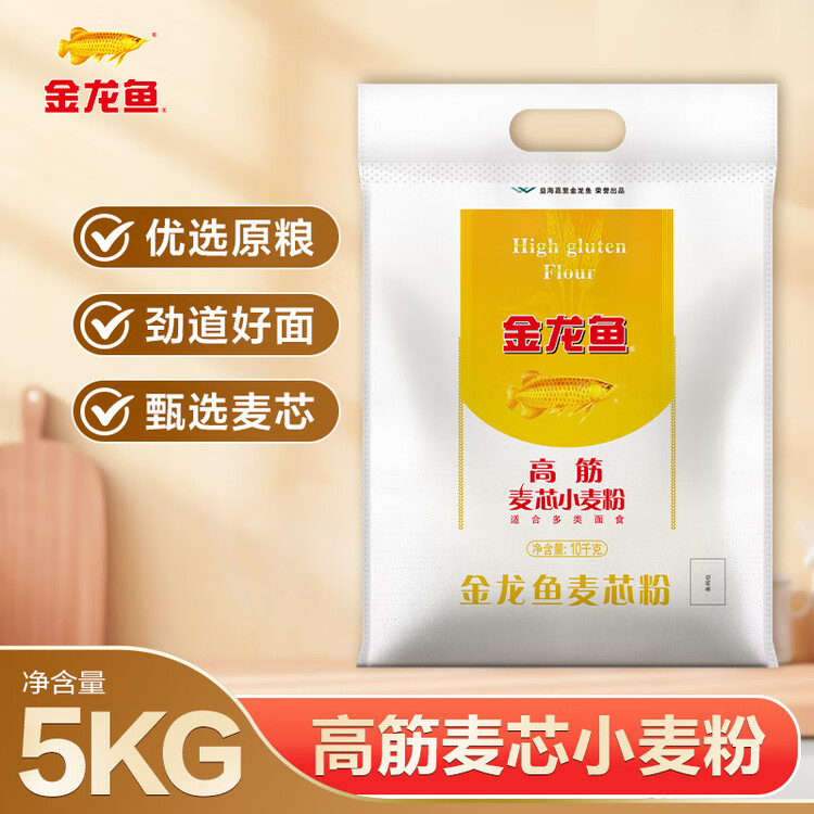 金龙鱼 面粉 高筋粉 高筋麦芯小麦粉 10斤 家用包子饺子馒头饼手擀面 菜管家商品