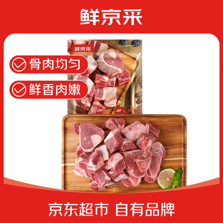 鲜京采内蒙古手把羊肉 3斤/袋  原切羊肉 京东自有品牌 菜管家商品