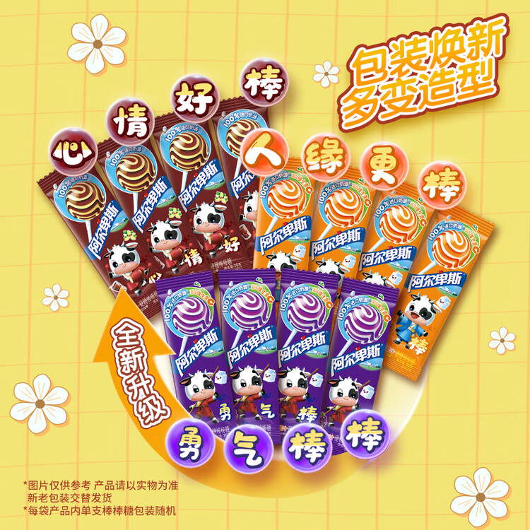 阿尔卑斯 混合口味棒棒糖200g(20支)  休闲零食 儿童水果果汁硬糖礼物分享 菜管家商品