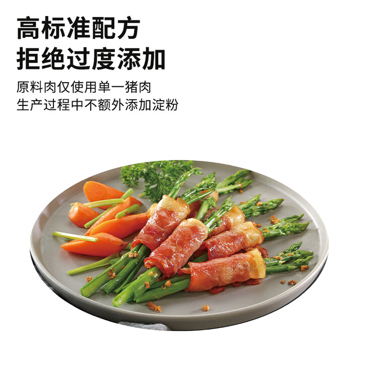 万威客 至尊培根150g 猪肉五花肉整切特级美式欧式培根片儿童早餐西餐 菜管家商品