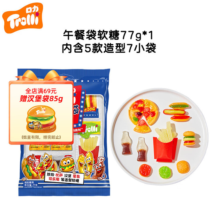 Trolli 德国口力 美式午餐软糖 77g 水果味 儿童糖果 休闲零食 0脂肪 菜管家商品