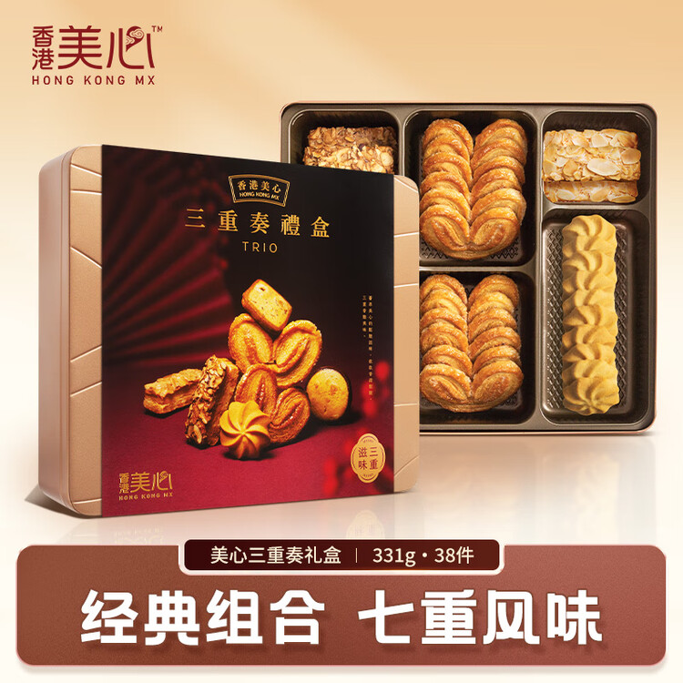 美心（Meixin）三重奏曲奇饼干礼盒装331g香港特产伴手礼年货零食企业送礼团购 菜管家商品