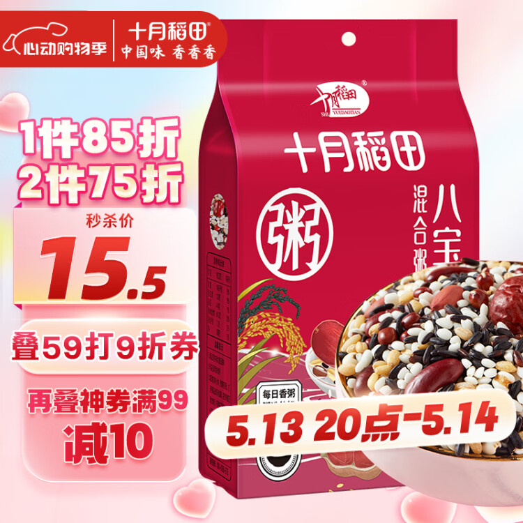 十月稻田 八宝粥米 2斤 腊八节 腊八粥 红豆 花生 薏仁 黑米 糯米等 杂粮 菜管家商品 商品图